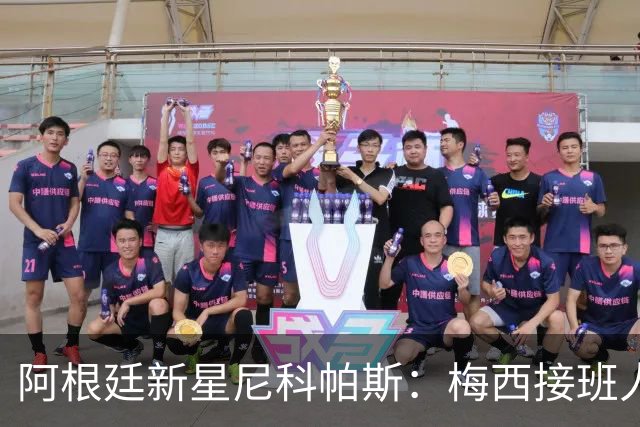 阿根廷新星尼科帕斯：梅西接班人的荣耀之路！